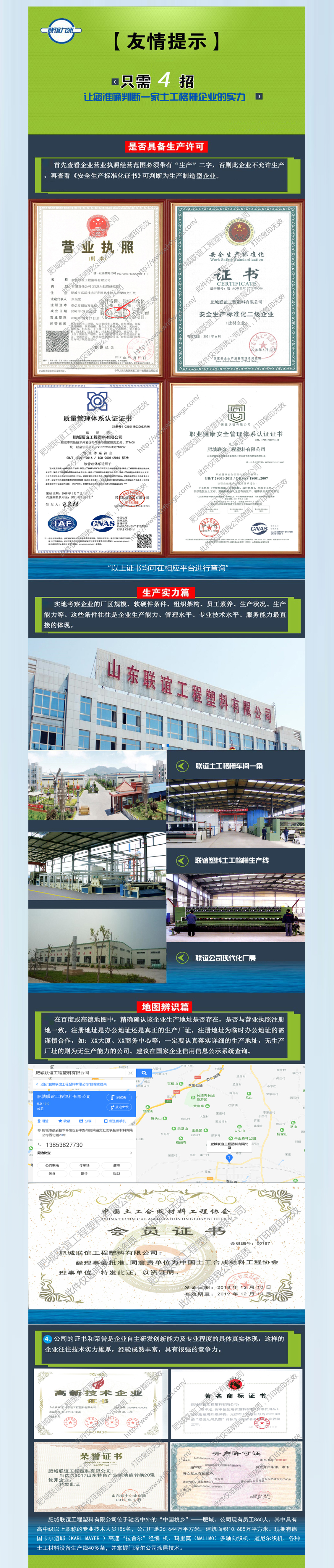 玻纖土工格柵生產廠家